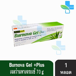 สินค้า Burnova Gel Plus เบอร์โนว่า เจล พลัส ว่านหางจระเข้ บำรุงผิว 70g[1หลอด]