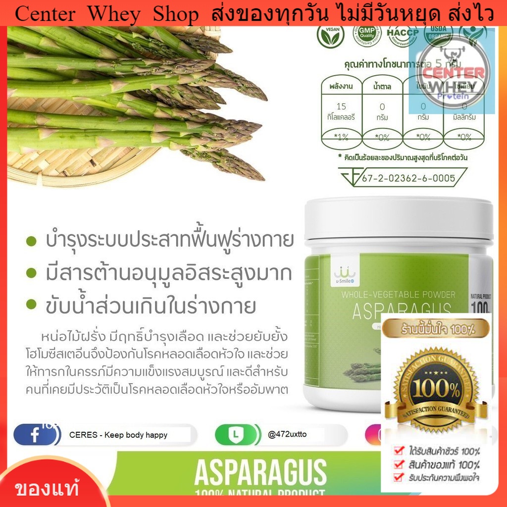 ผงผักนาโน-organic-100-ผงผักหน่อไม้ฝรั่ง-ช่วยลดน้ำหนัก