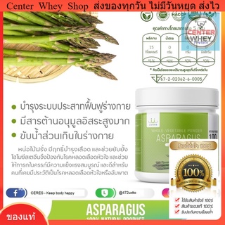 ผงผักนาโน (Organic 100%) (ผงผักหน่อไม้ฝรั่ง)ช่วยลดน้ำหนัก