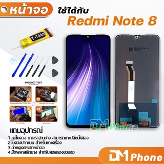 DM Phone หน้าจอ Lcd xiaomi Redmi Note 8 อะไหล่ อะไหล่มือถือ LCD จอพร้อมทัชสกรีน xiao mi Redmi Note 8