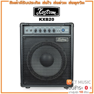 Kustom KXB20 แอมป์เบส แอมป์พลิไฟเออร์เบส Bass Amplifier