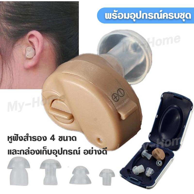 เครื่องช่วยฟังขนาดจิ๋ว-k-80-เครื่องช่วยฟังแบบใส่ในรูหู-hearing-aid-เครื่องช่วยฟังดิจิตอล-หูฟังสําหรับคนหูตึง