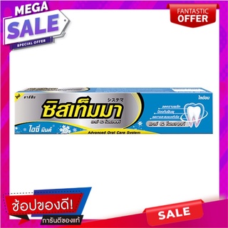 ซิสเท็มมา ยาสีฟัน สูตรไอซ์ซี่ มิ้นท์ 40 กรัม x 12 กล่อง ผลิตภัณฑ์ดูแลช่องปากและฟัน Systema Toothpaste Icy Mint 40g x 12