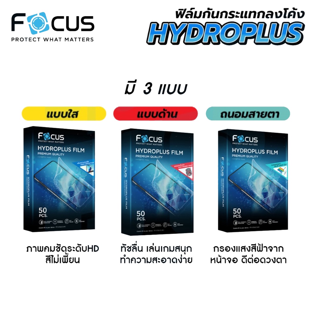 focus-hydroplus-ฟิล์มไฮโดรเจล-โฟกัส-oneplus-9pro-9-5g-8t-8t-5g-8-8pro-6-7t-6t-7pro-nord-n10-5g-nord-ce-ce2