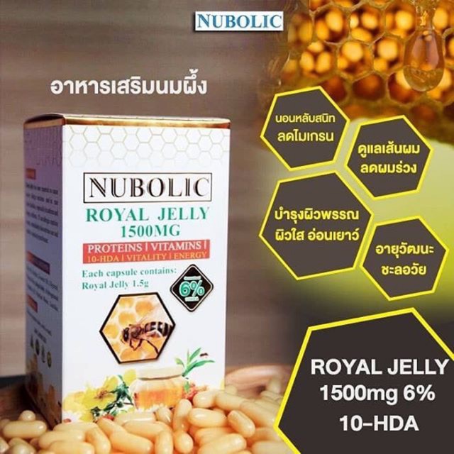 nubolic-royal-jelly-1500-mg-6-10hda-นมผึ้ง-นูโบลิก-365-แคปซูล