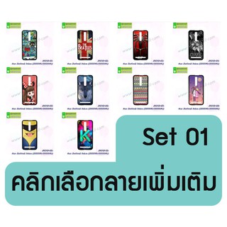 เคส asus zenfone2 ze551ml พิมพ์ลายการ์ตูน set01 พร้อมส่ง