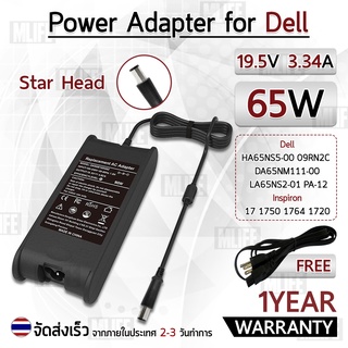 สายชาร์จ คอม อะแดปเตอร์ Dell 19.5V 3.34A อะแดปเตอร์คอม Charger Adapter Power Supply Dell 09RN2C LA65NS2-01 โน๊ตบุ๊ค