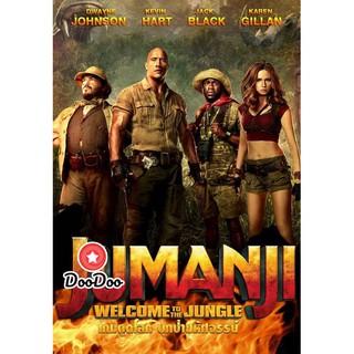 หนัง DVD Jumanji Welcome to the Jungle (2017) เกมดูดโลก บุกป่ามหัศจรรย์