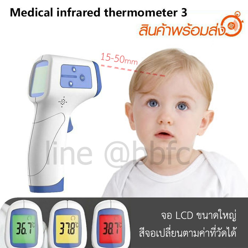 เทอร์โมมิเตอร์วัดไข้ทางหน้าผาก-non-contact-infrared-thermometer-เครื่องวัดอุณหภูมิ-แบบไม่ต้องสัมผัส-bp044