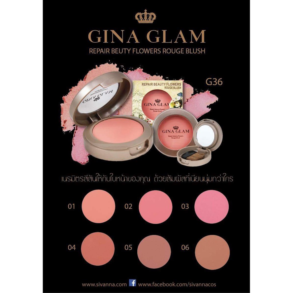 g36-gina-glam-repair-beuty-flowers-rouge-blush-บลัชออนจีน่าแกลมรุ่นใหม่