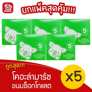 [ 5 กล่อง ] ลอตเต้ โคอะล่ามาร์ช ขนมปังกรอบสอดไส้ช็อกโกแลต (12กรัม x 12ซอง/144กรัม)