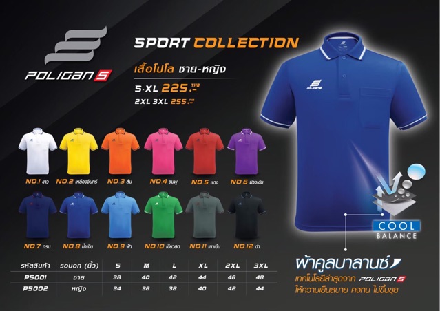 ผู้หญิง-poligan-sport-เสื้อโปโลผู้หญิง-เสื้อโปโลหญิง