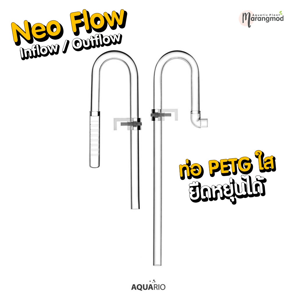 AQUARIO NEO FLOW ท่อ Inflow/Outflow วัสดุ PETG ยืดหยุ่นได้ ไม่แตก ...