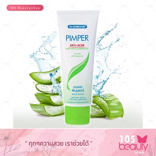 Dr.Somchai Pimper Anti-Acne Aloe Vera Cleansing Gel 55g / 110g ดร.สมชาย พิมเพอร์ อโลเวร่า คลีนซิ่งเจล (มี 2 ขนาด)