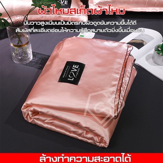 ผ้านวมเย็น ผ้าห่มไหมระบายอากาศช่วยให้รู้สึกเย็นสบาย