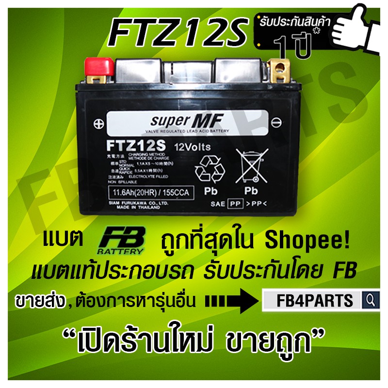 ftz12s-forza-cbr1100-y1200-12v-11-6ah