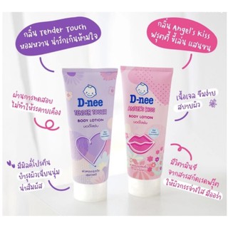 D-nee ดีนี่บอดี้โลชั่น 180 ml โลชั่นเนื้อเจล บางเบา ซึมไว ไม่เหนียวเนอะหนะ