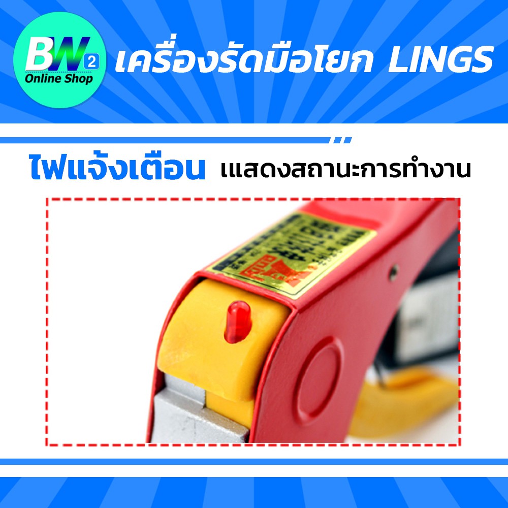 เครื่องเชื่อมสายรัดพลาสติกระบบไฟฟ้า-kg-15c-ไม่ใช้กิ๊ปล็อค-แพ็คกล่อง-รัดกล่อง