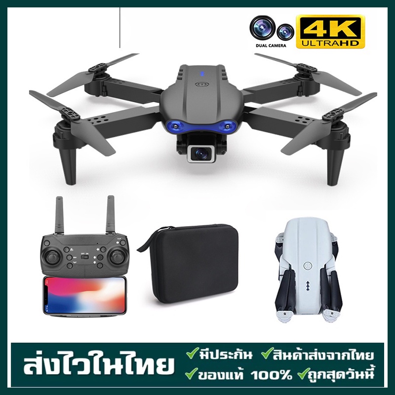 ภาพหน้าปกสินค้าE99 PRO Drone โดรนติดกล้อง HD 4kโดรนถ่ายภาพทางอากาศระดับ การเชื่อมต่อ Wifi บันทึกวิดีโอได้ ถ่ายรูปได้