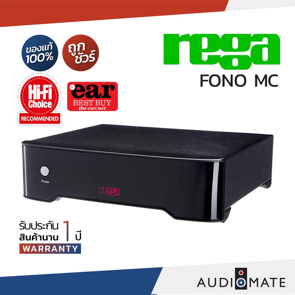 rega-fono-mc-phono-ยี่ห้อ-rega-รุ่น-fono-mc-รับประกัน-1-ปี-โดย-บริษัท-komfortsound-audiomate