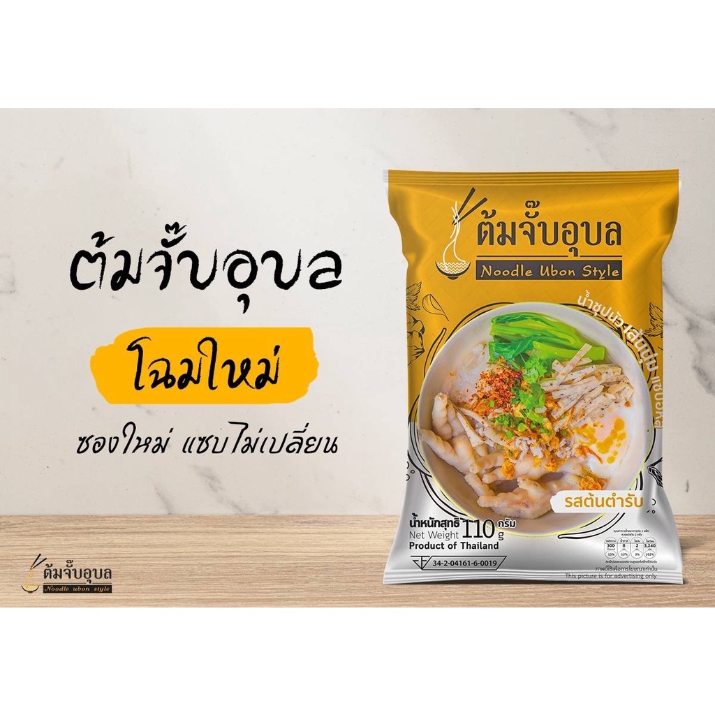 ภาพหน้าปกสินค้าต้มจั๊บอุบล  ก๋วยจั๊บ  ผลิต 06/11/66 ))เส้นสด รสต้นตำรับ(( ก๋วยจั๊บของแท้ส่งตรงจากอุบล จากร้าน boza8349 บน Shopee