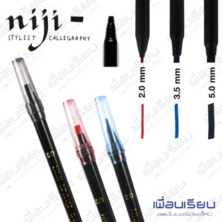 ภาพหน้าปกสินค้าปากกาหัวตัด ปากกาสปีดบอล niji สีดำ แดง น้ำเงิน 5.0,2.0,3.5 ที่เกี่ยวข้อง