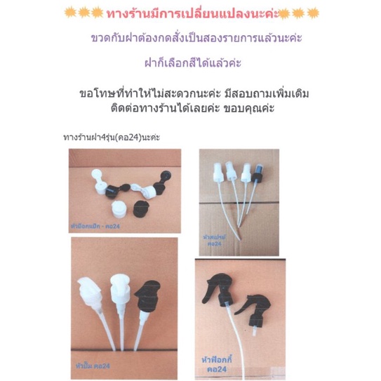 100ใบ-เฉพาะขวด-ขวดคอตัดทรงสูง100ml-คอ24-ขวดพลาสติก-ขวดสเปรย์-ขวดปั๊ม