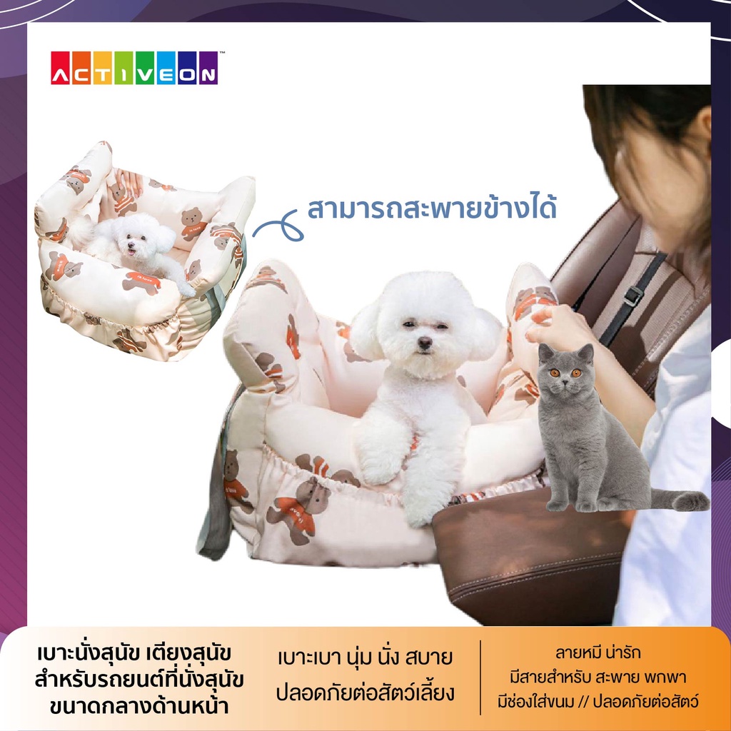 pet-car-seat-สุนัข-เบาะสุนัข-ที่นอนสุนัขในรถยนตร์มาพร้อมสายล็อคไม่ให้กระโดด