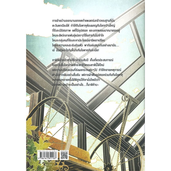หนังสือ-โอตาคุวันสิ้นโลก-7-เล่มจบ-หนังสือหนังสือวาย-ยูริ-นิยายวาย-นิยายยูริ-พร้อมส่ง
