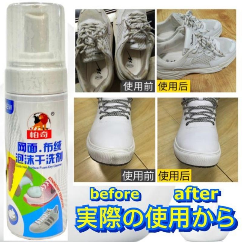 cloth-net-surface-foam-dry-cleaner-โฟมรองเท้าขจัดคราบดำรองเท้า