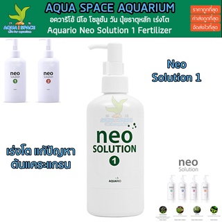 Aquario Neo Solution 1 ปุ๋ยน้ำธาตุหลัก เร่งโต ตู้ไม้น้ำ พรรณไม้น้ำ เร่งโต npk ของดีมีทอน พร้อมส่งจากไทย