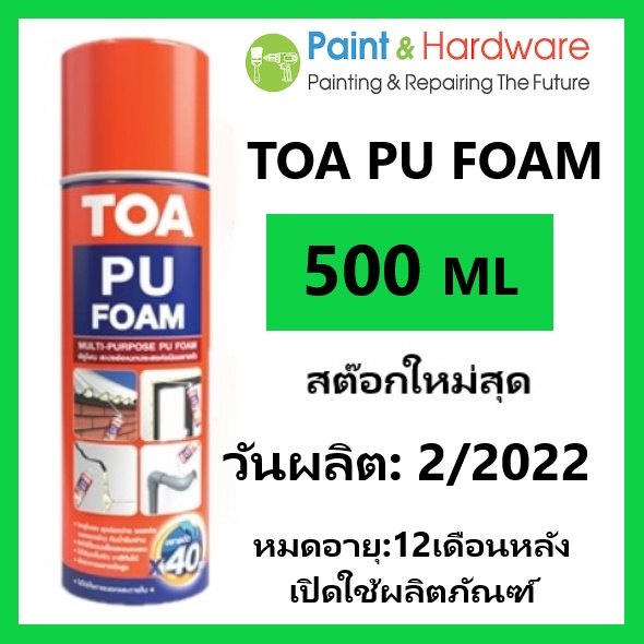 Pak TOA PU FOAM พียูโฟม สเปรย์โฟมอเนกประสงค์ชนิดขยายตัว 500 ML โฟมโพลี ...