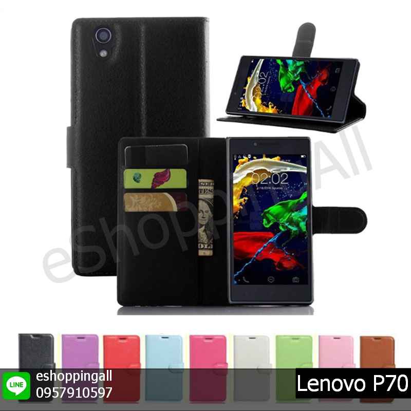 เคสฝาพับ-lenovo-p70-เคสมือถือฝาพับพร้อมส่ง-กรอบมือถือส่งของในไทย