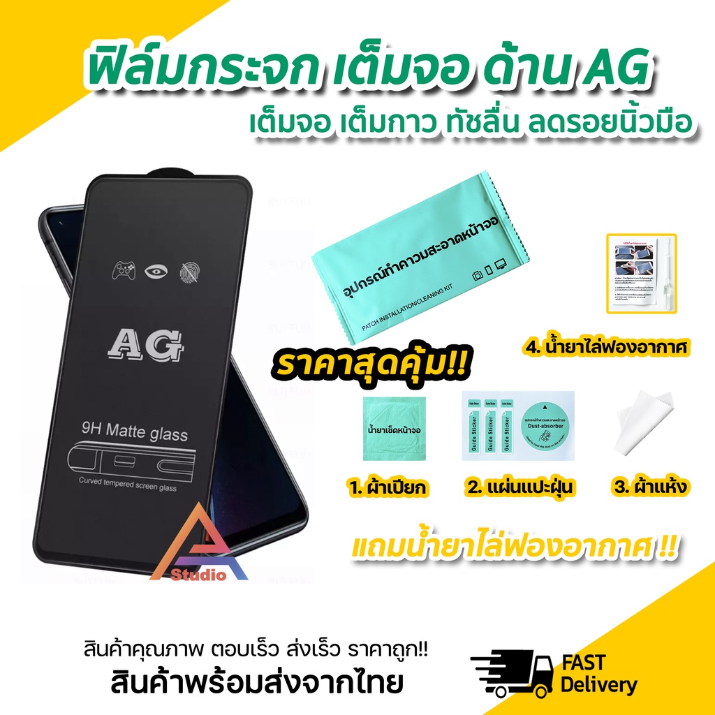 ฟิล์มกระจก-เต็มจอด้าน-ag-สำหรับ-xiaomi-mi13t-pro-12t-mi12tpro-mi11lite-mi11t-pro-mi10t-mi9t-mi8pro-mix2-mix3-ฟิล์มด้าน