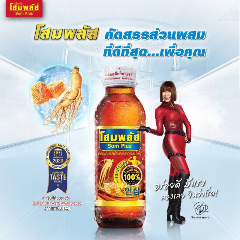 โสมพลัส-95ml-10-ขวด-โสมพลัสขวดแดง-โสมเกาหลี100-โสมเกาหลี-น้ำผึ้ง-เครื่องดื่มโสมพลัส-โสมพลัสเกาหลี-โสมผสมน้ำผึ้ง