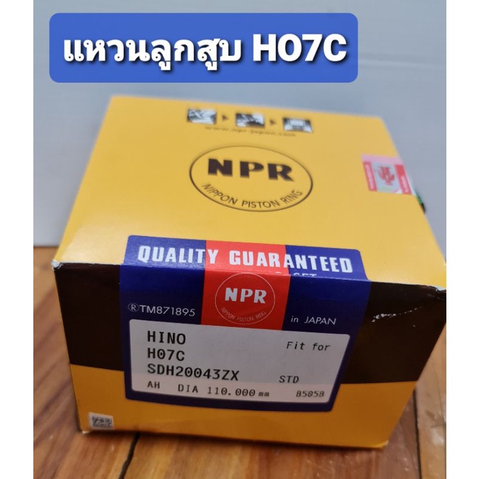 แหวนลูกสูบ รุ่น HO7C (ขายเป็น6สูบ) | Shopee Thailand