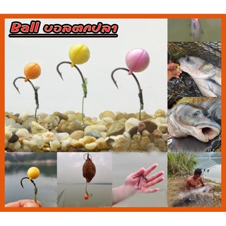 เหยื่อตกปลา Boilies ลูกบอลตกปลาลอยน้ำ ใช้แทนตัวเกี่ยวตกปลา ใช้ดีมากๆ