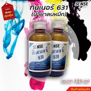 ทินเนอร์ 631,น้ำยาลบหมึก ขนาด 120 ml สินค้าพร้อมจัดส่ง+++