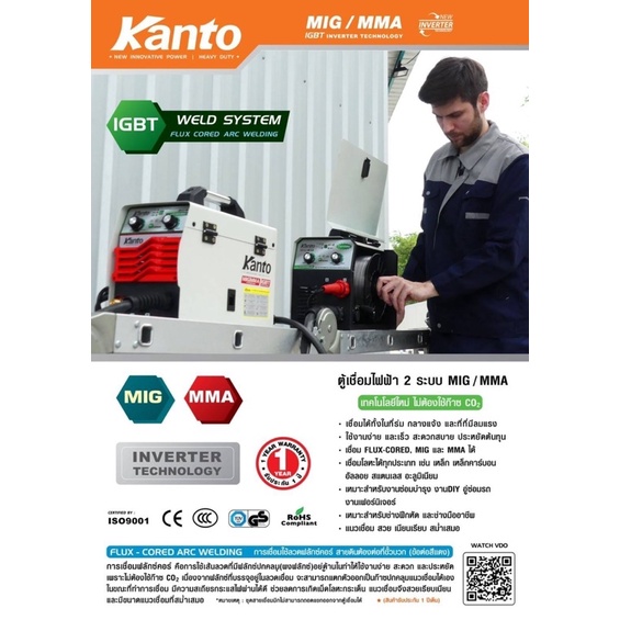 kanto-ตู้เชื่อมmigไม่ใช้แก็ส-2-ระบบmig-mma-kt-migmma-250-ตู้เชื่อมmig-ตู้เชื่อมมิกซ์-ตู้เชื่อมอินเวอร์เตอร์