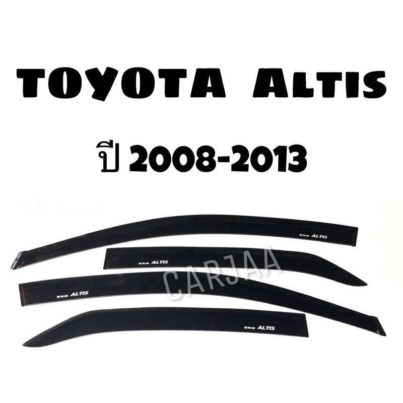 คิ้ว-กันสาดรถยนต์-อัลติส-ปี2008-2013-toyota-altis