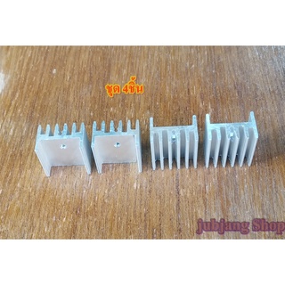 ซิงค์008B ระบายความร้อนไดร์ Heat Sink 008B ฮีตซิงค์ ระบายความรร้อน 4ชิ้น