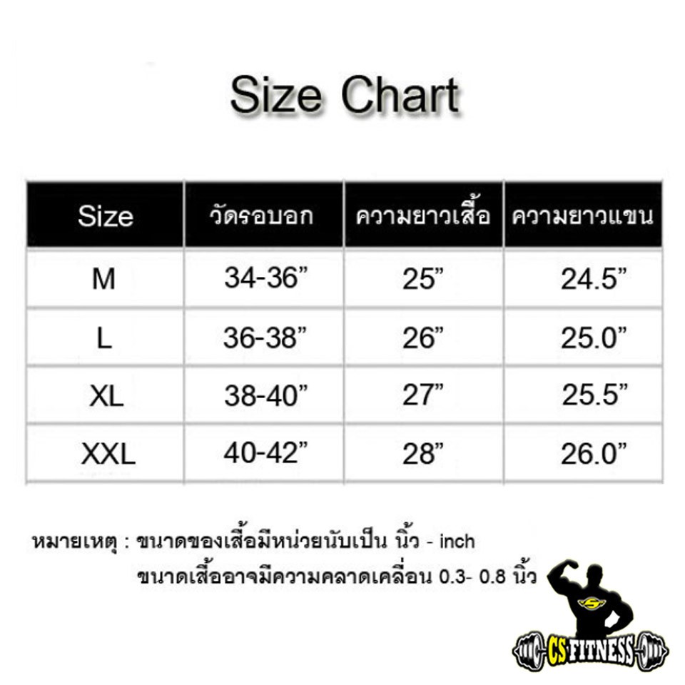 เสื้อรัดกล้ามเนื้อ-coolmax-แขนยาว