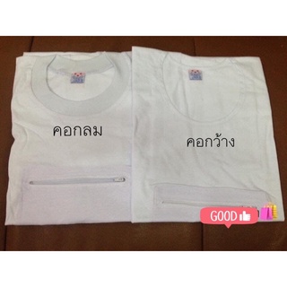 เสื้อยืดมีกระเป๋าซิปผ้ายืดสีขาว