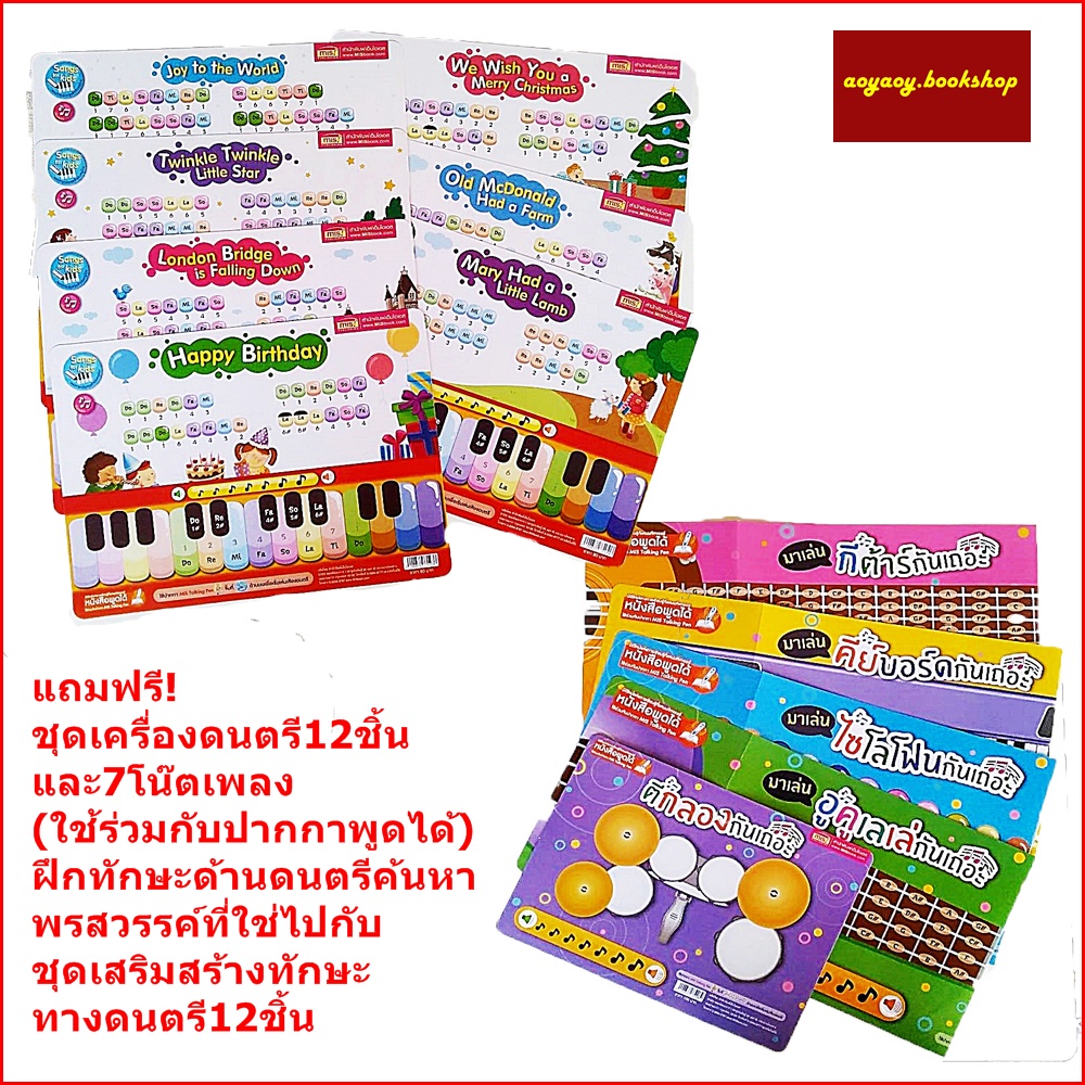 ปากกาพูดได้mis-talking-pen-อ่านได้3ภาษา-อังกฤษ-จีน-ไทย-นกฮูก-ปากกาอย่างเดียว