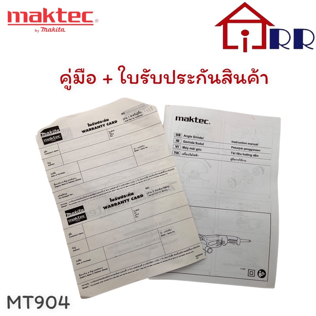 เครื่องเจียร์-5-125mm-maktec-mt904