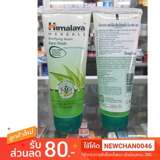 🔥ของแท้+ใหม่ ส่งไว🔥  Himalaya Herbals Purifying Neem Face Wash 100 ml  ของแท้ ไม่หิ้ว พร้อมส่ง