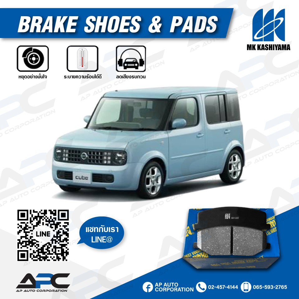 mk-ผ้าเบรค-รถ-nissan-cube-z11-1-4-1-5-ปี-2005-2008