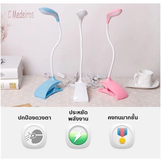 โคมไฟตั้งโต๊ะ โคมไฟLED โคมไฟอ่านหนังสือ โคมไฟ อ่านหนังสือถนอมสายตา USB  No.MY-716