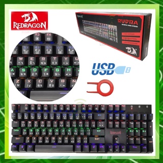 Reddagon K565R-1 RUDRA Backlit Mechanical Gaming Keybord