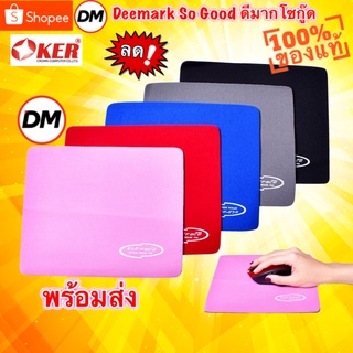 ภาพหน้าปกสินค้า🚀ส่งเร็ว🚀 Mouse Pad OKER / Surface 1030 แผ่นรองเม้าส์ เนื้อผ้านุ่ม ลูกศรเลื่อนตามสั่ง ขนาด 21.5x17.5 cm แผ่นรองเมาส์ ที่เกี่ยวข้อง